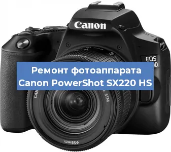 Замена линзы на фотоаппарате Canon PowerShot SX220 HS в Новосибирске